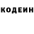 Кодеиновый сироп Lean напиток Lean (лин) Ivan Kuwnir
