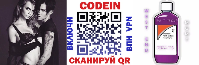 Кодеин напиток Lean (лин)  Никольск 