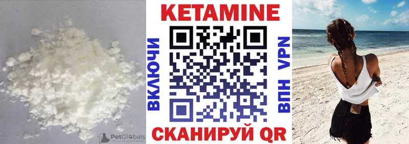 КЕТАМИН VHQ  Никольск 