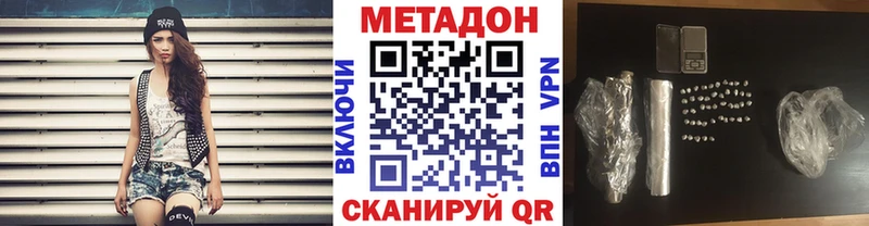 МЕТАДОН мёд  дарнет шоп  Никольск 