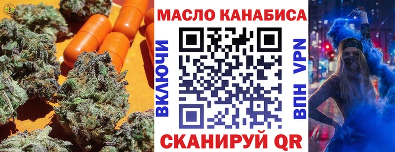 нарко площадка Telegram  закладки  Никольск  ТГК THC oil 